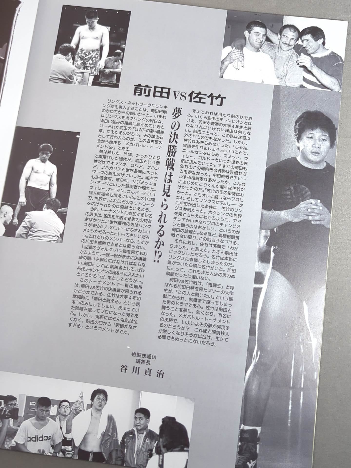 RINGS / MEGA BATTLE TOURNAMENT'92 1st Round