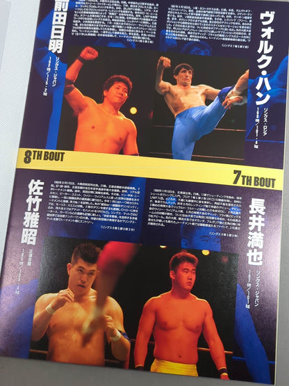 RINGS / MEGA BATTLE TOURNAMENT'92 1st Round