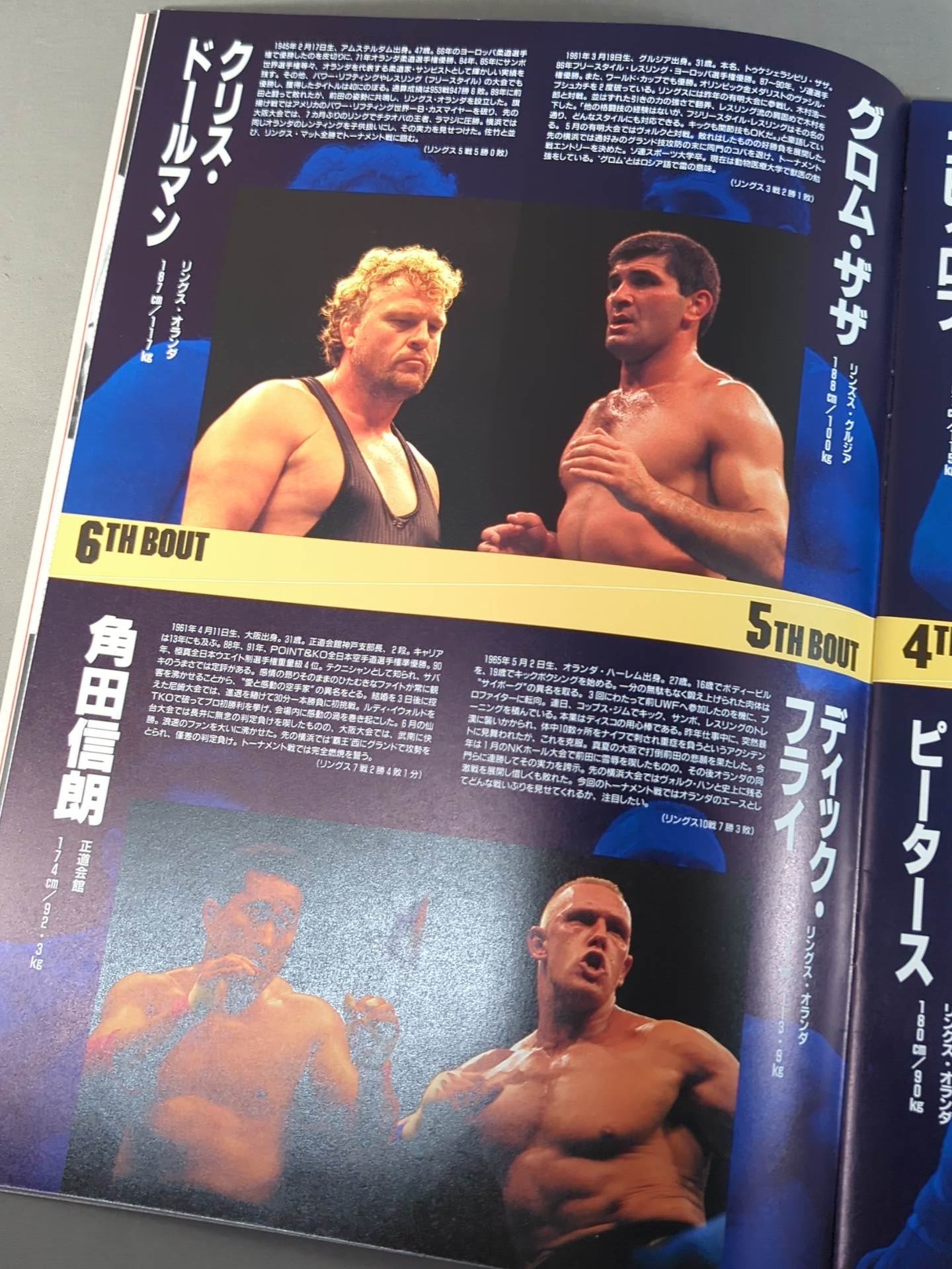 RINGS / MEGA BATTLE TOURNAMENT'92 1st Round