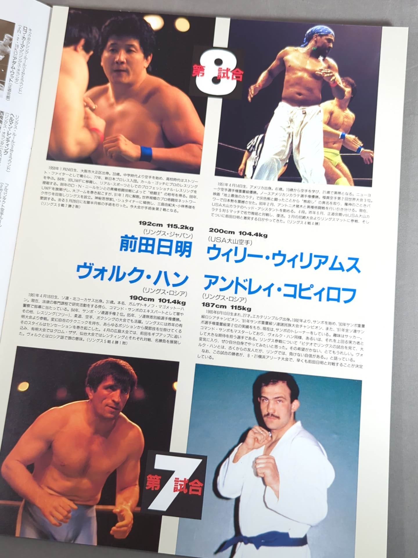 RINGS / MEGA BATTLE 6th 颯 HAYATE