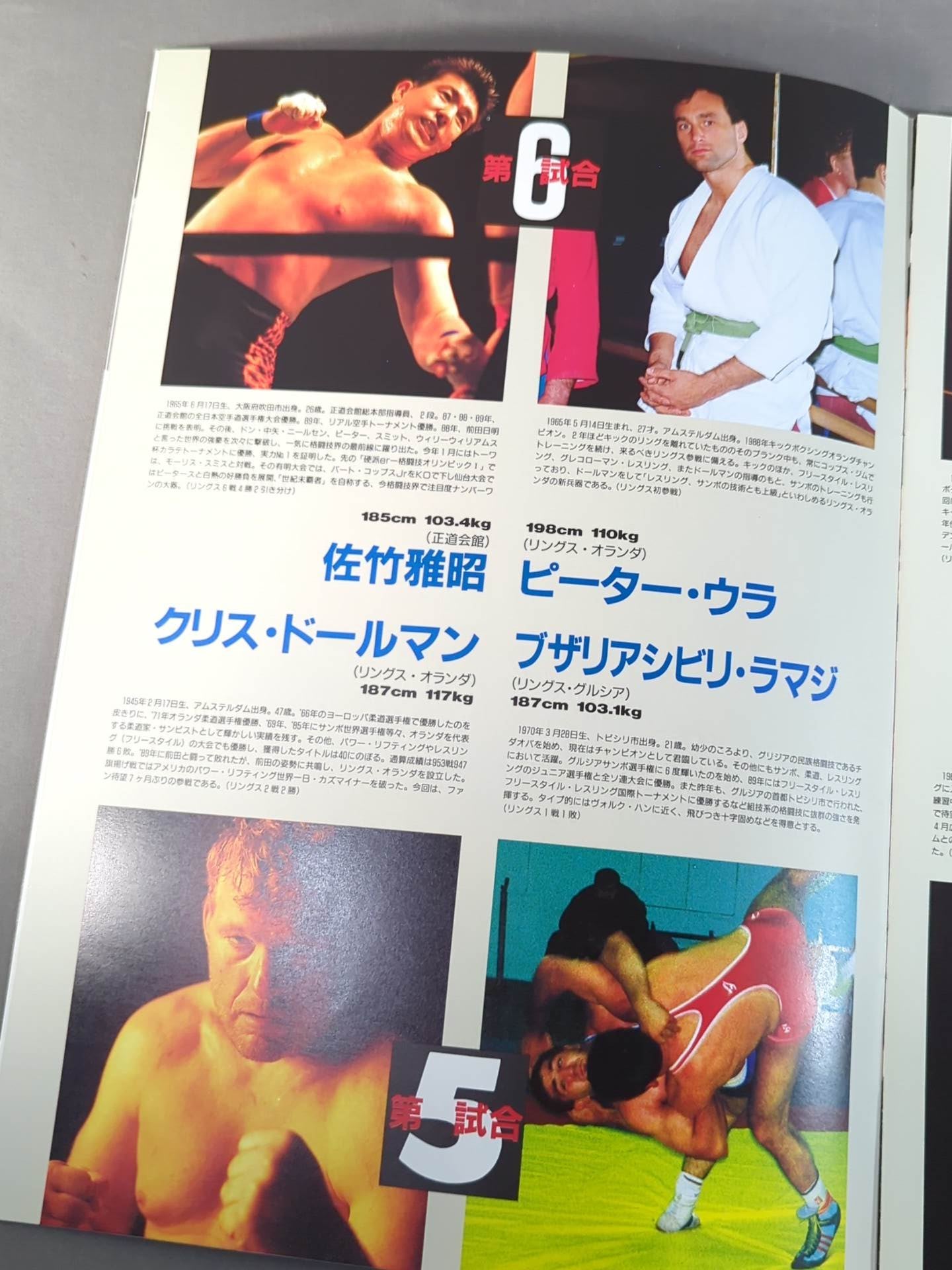 RINGS / MEGA BATTLE 6th 颯 HAYATE