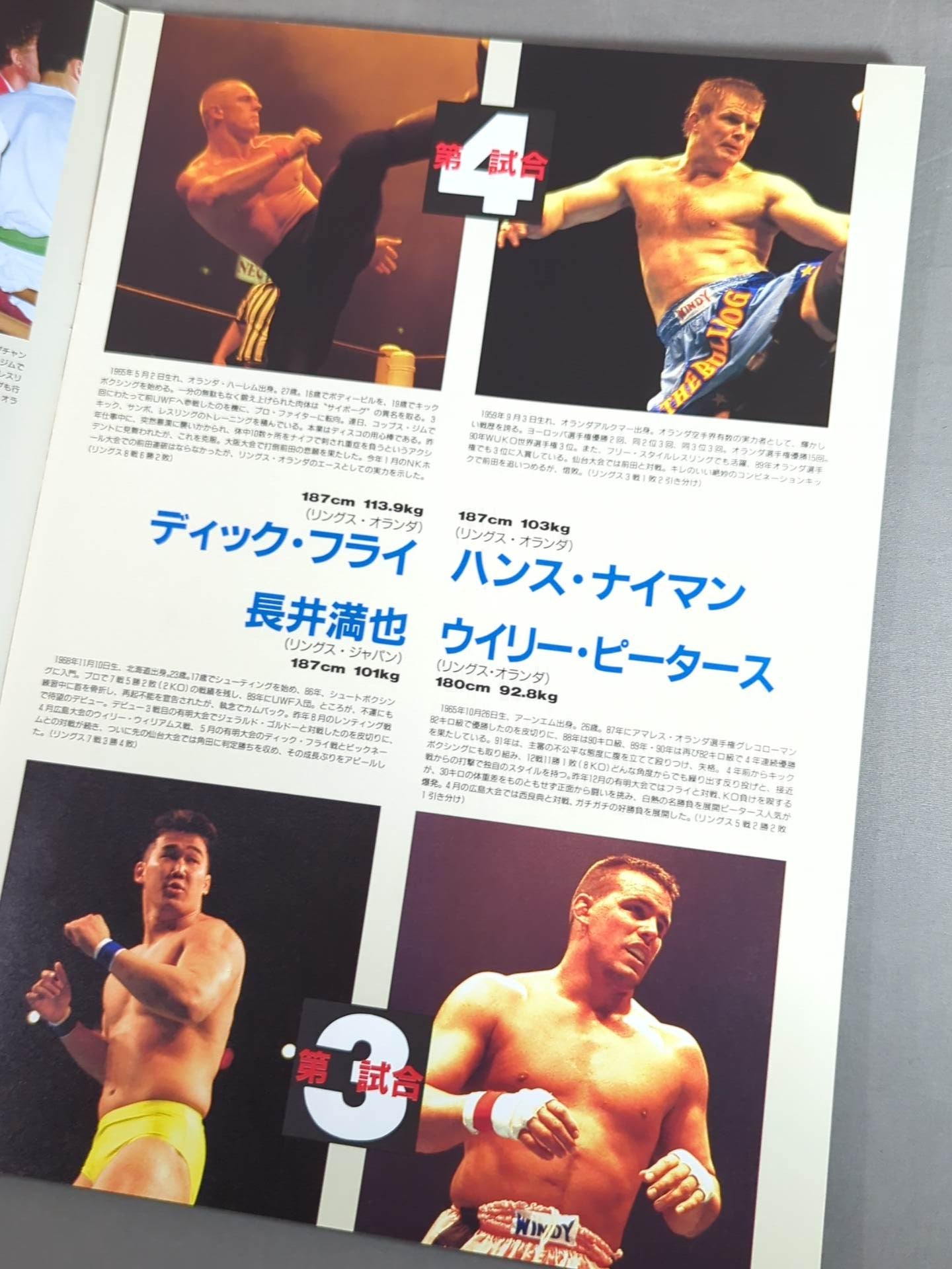 RINGS / MEGA BATTLE 6th 颯 HAYATE