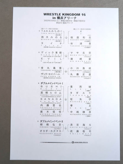 ★新日本vsノア★ レッスルキングダム16 in 横浜アリーナ
