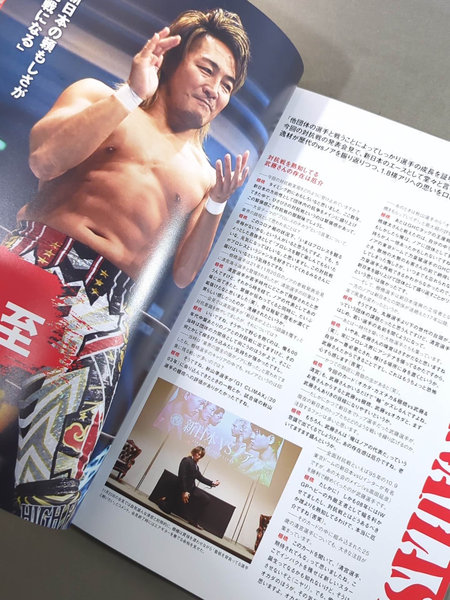 ★新日本vsノア★ レッスルキングダム16 in 横浜アリーナ