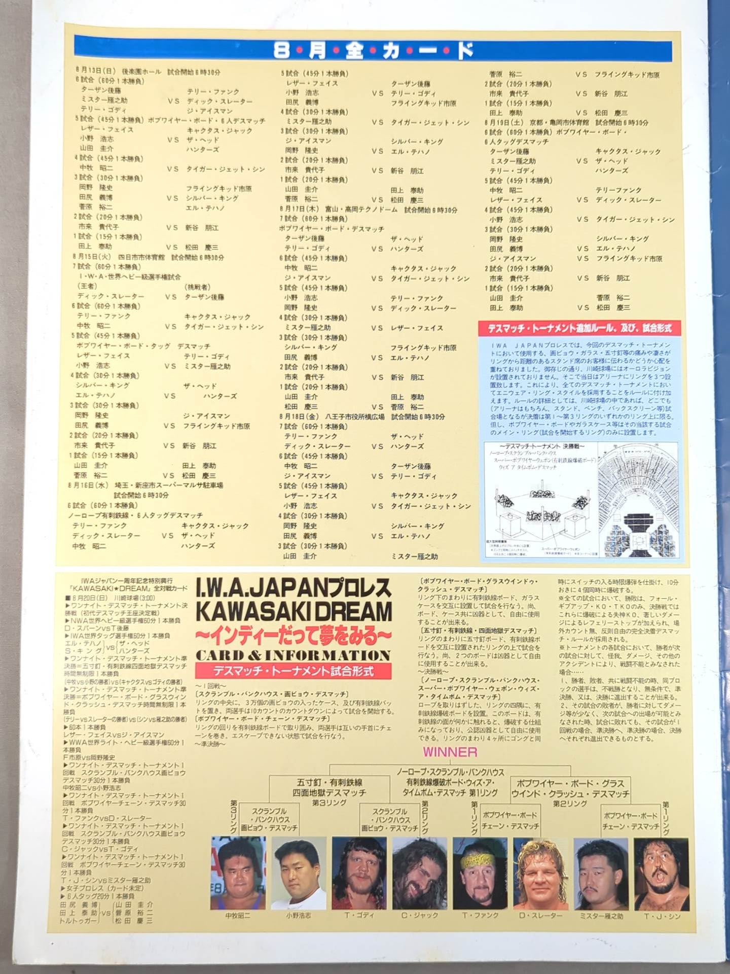 3選手直筆サイン入り】IWA JAPANプロレス / KAWASAKI DREAM インディ