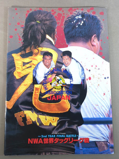 NWA世界タッグリーグ戦～2nd YEAR FINAL BATTLE～