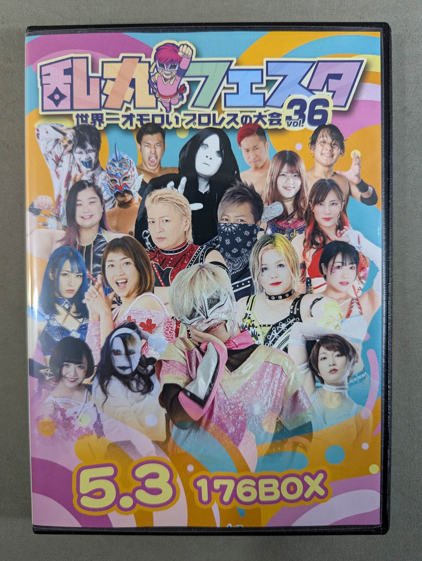 ★直筆サイン入り★ 乱丸フェスタ vol.36 ～世界一オモロイプロレスの大会～