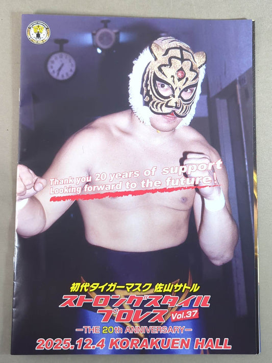 ストロングスタイルプロレス Vol.37