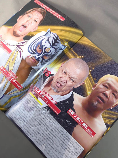 ストロングスタイルプロレス Vol.37