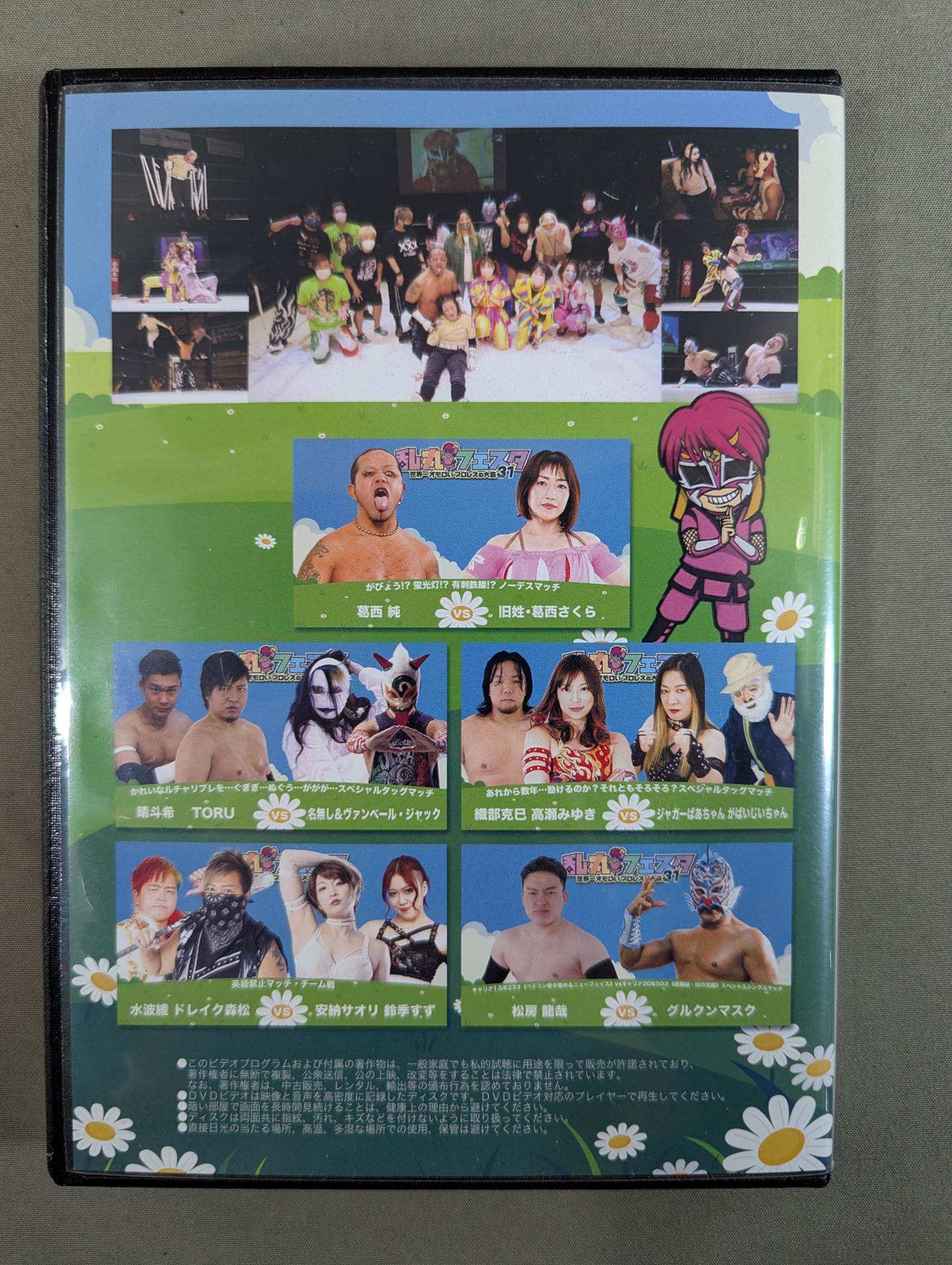 乱丸フェスタ vol.31