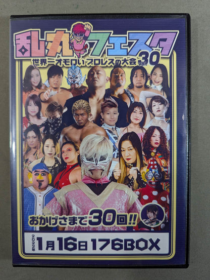 ★直筆サイン入り★ 乱丸フェスタ vol.30