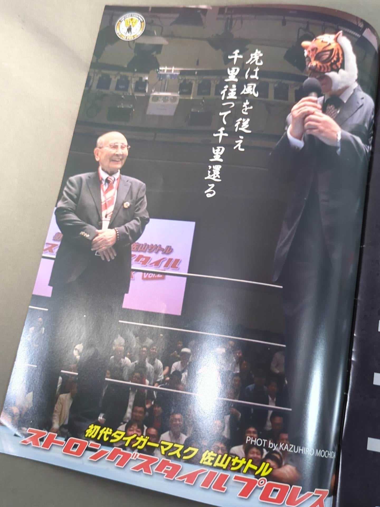 ストロングスタイルプロレス Vol.34