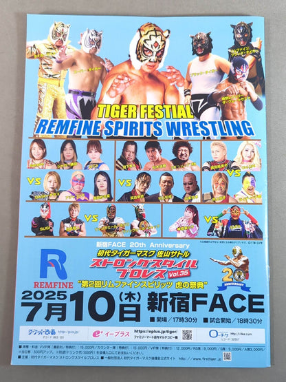 ストロングスタイルプロレス Vol.34