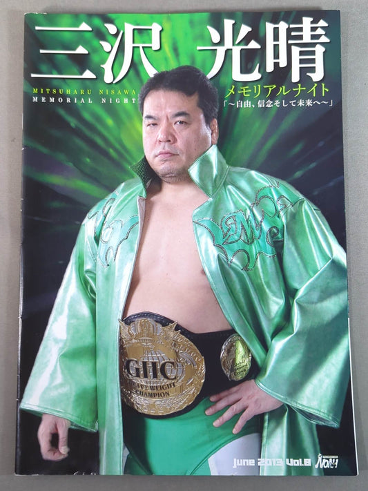 三沢光晴 メモリアルナイト「～自由、信念そして未来へ～」