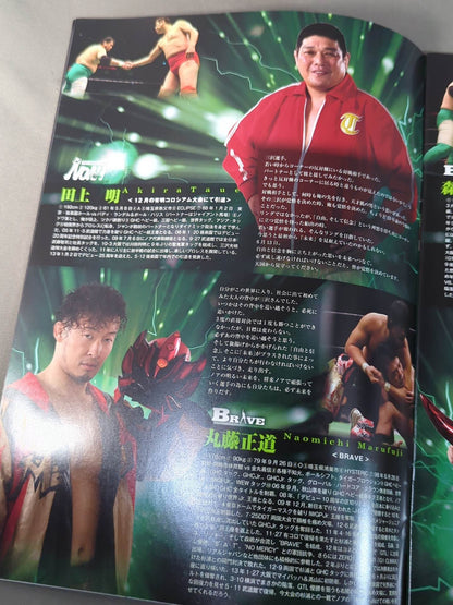 三沢光晴 メモリアルナイト「～自由、信念そして未来へ～」