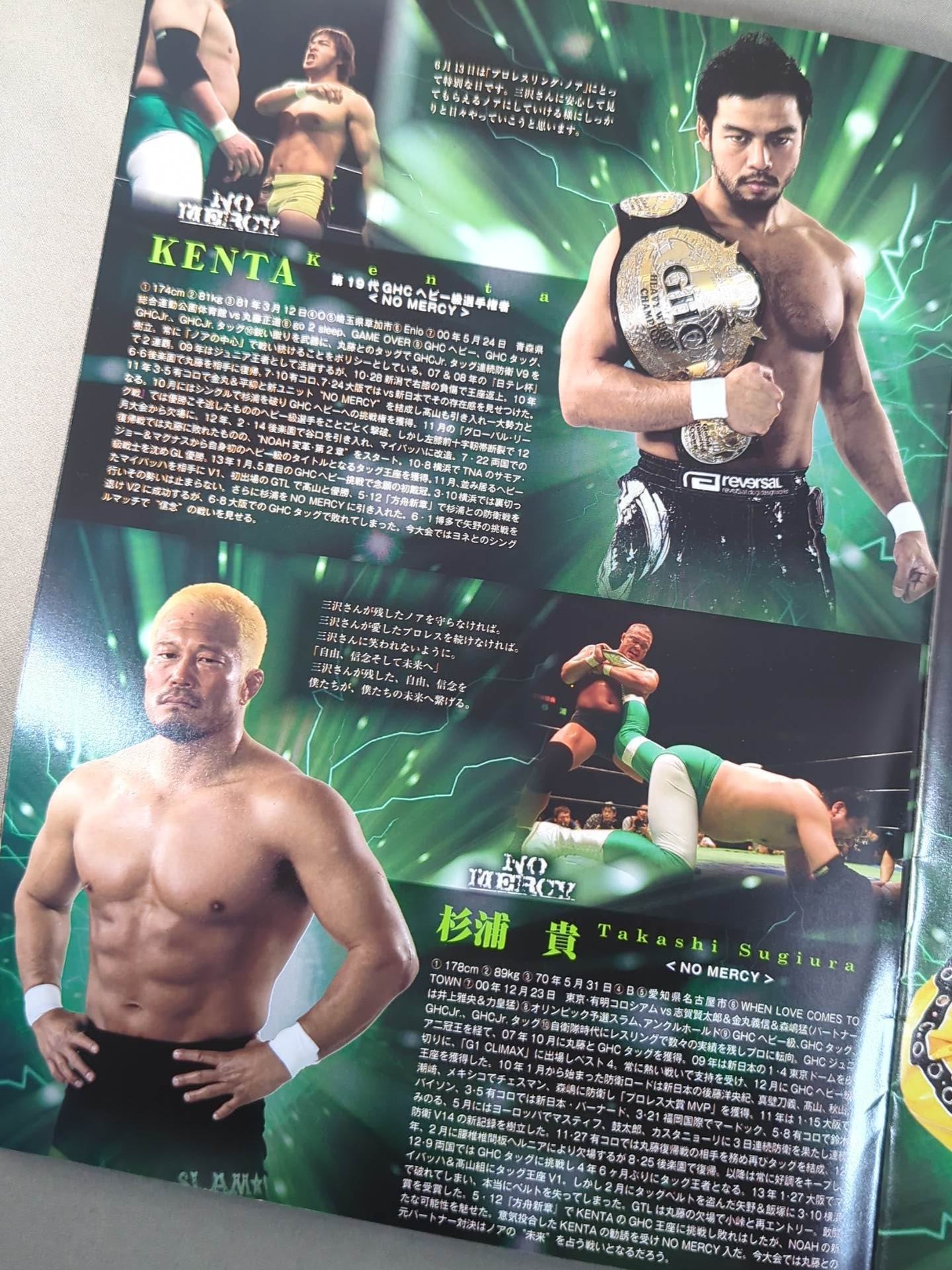 三沢光晴 メモリアルナイト「～自由、信念そして未来へ～」