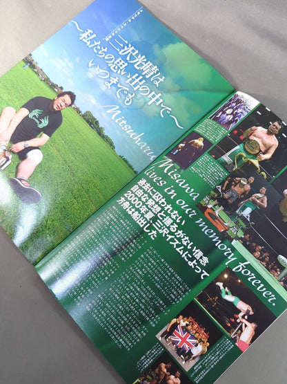 三沢光晴 メモリアルナイト「～自由、信念そして未来へ～」