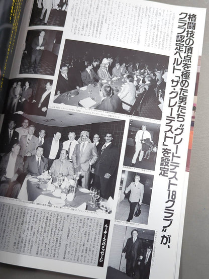 ★長州vs橋本 IWGP戦★ 闘魂スペシャル62