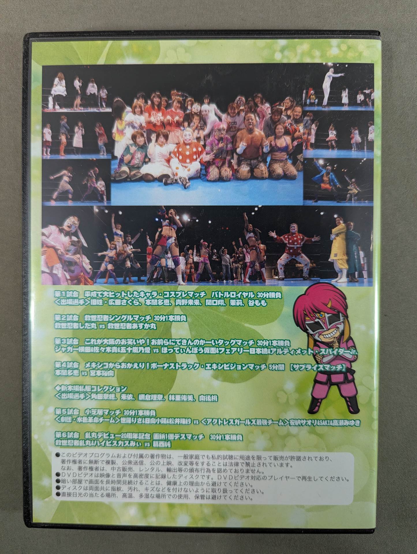 ☆直筆サイン入り☆ 乱丸フェスタ vol.23 ～20周年記念大会やがな