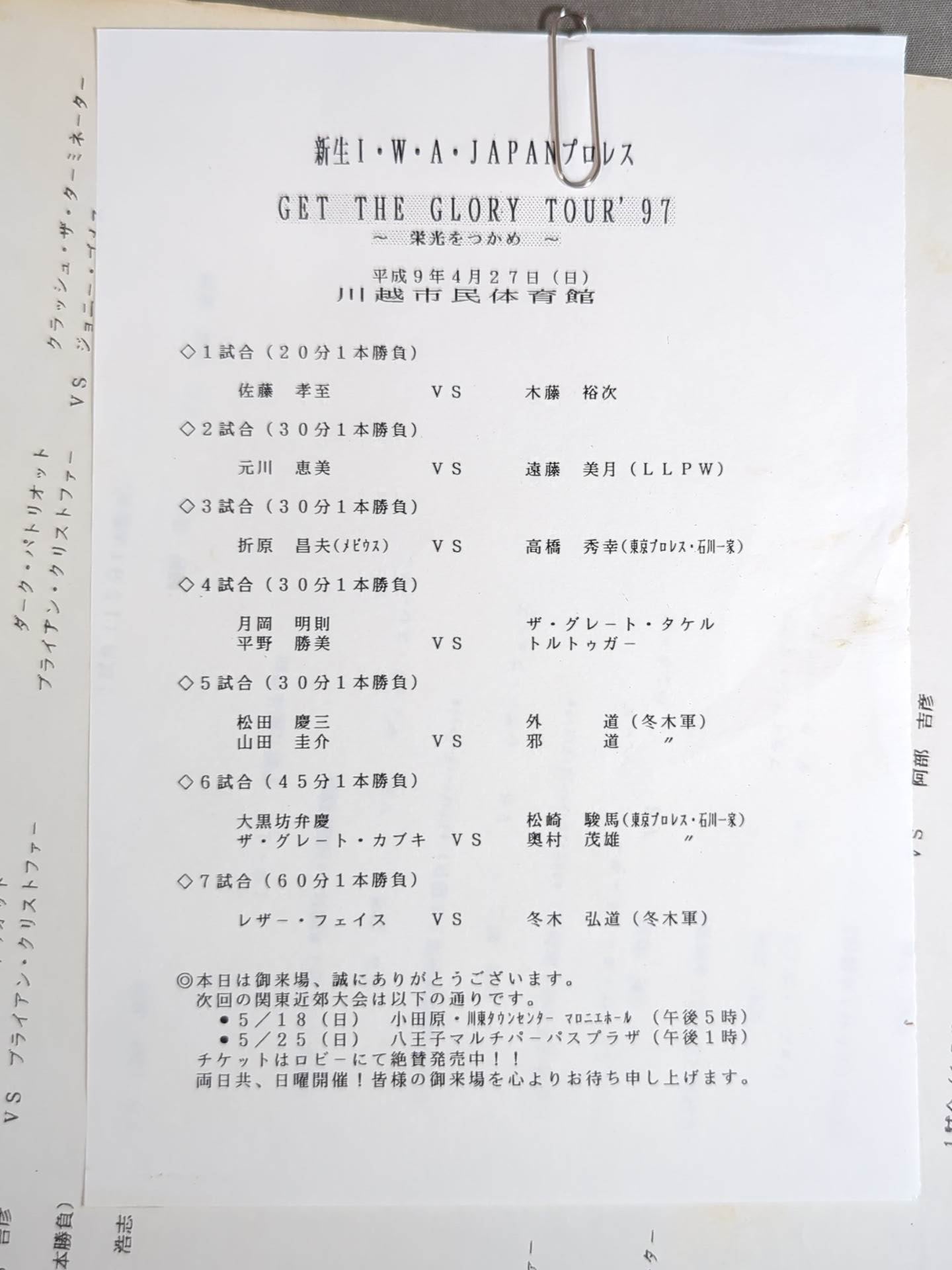 【グラン・アパッチ 直筆サイン入り】IWA JAPAN プロレス / 奇跡を信じよ､荒谷信孝を見よ｡