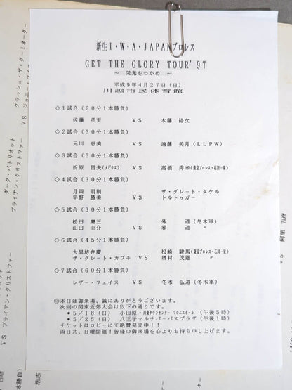 【グラン・アパッチ 直筆サイン入り】IWA JAPAN プロレス / 奇跡を信じよ､荒谷信孝を見よ｡