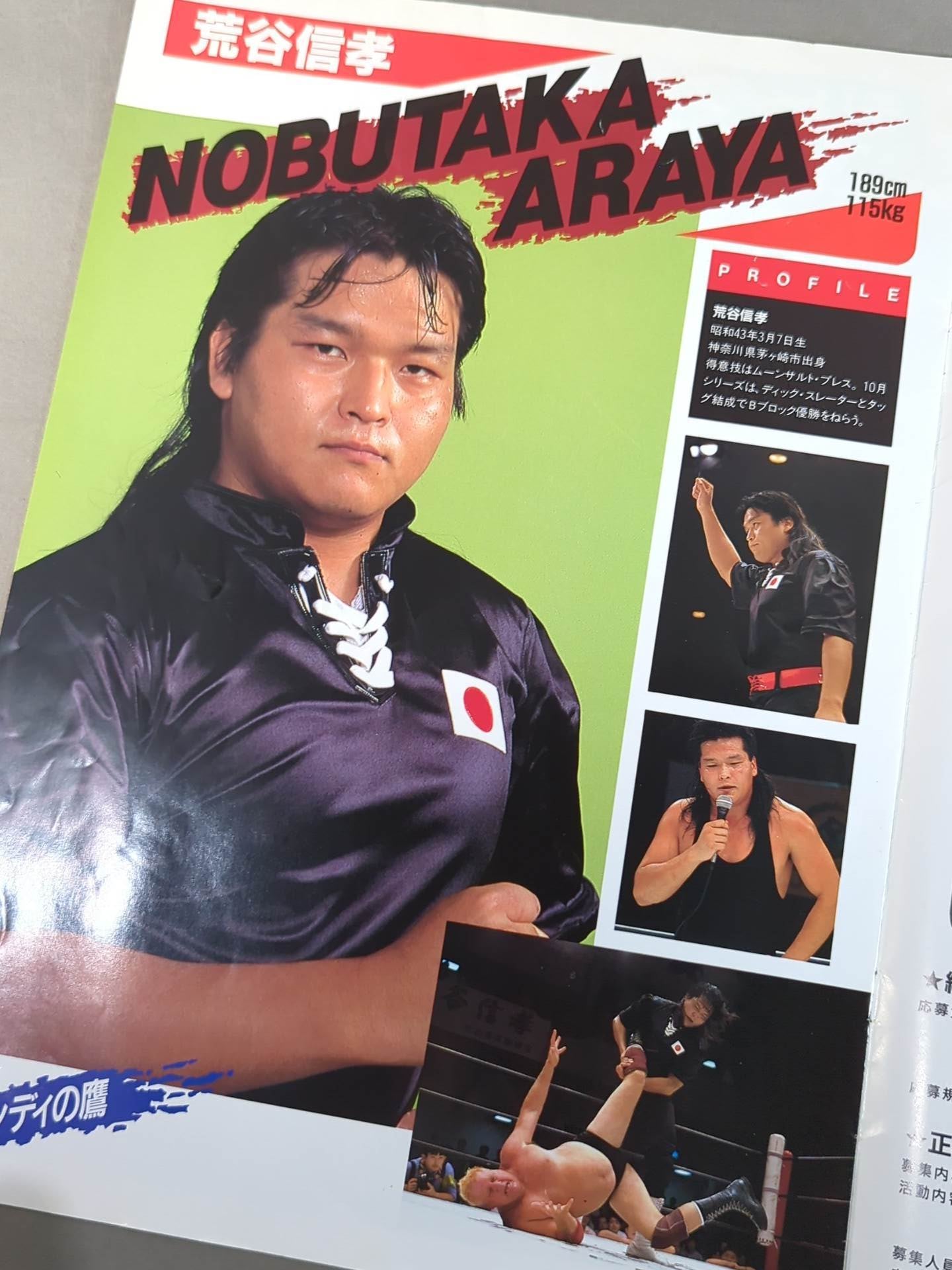 【グラン・アパッチ 直筆サイン入り】IWA JAPAN プロレス / 奇跡を信じよ､荒谷信孝を見よ｡