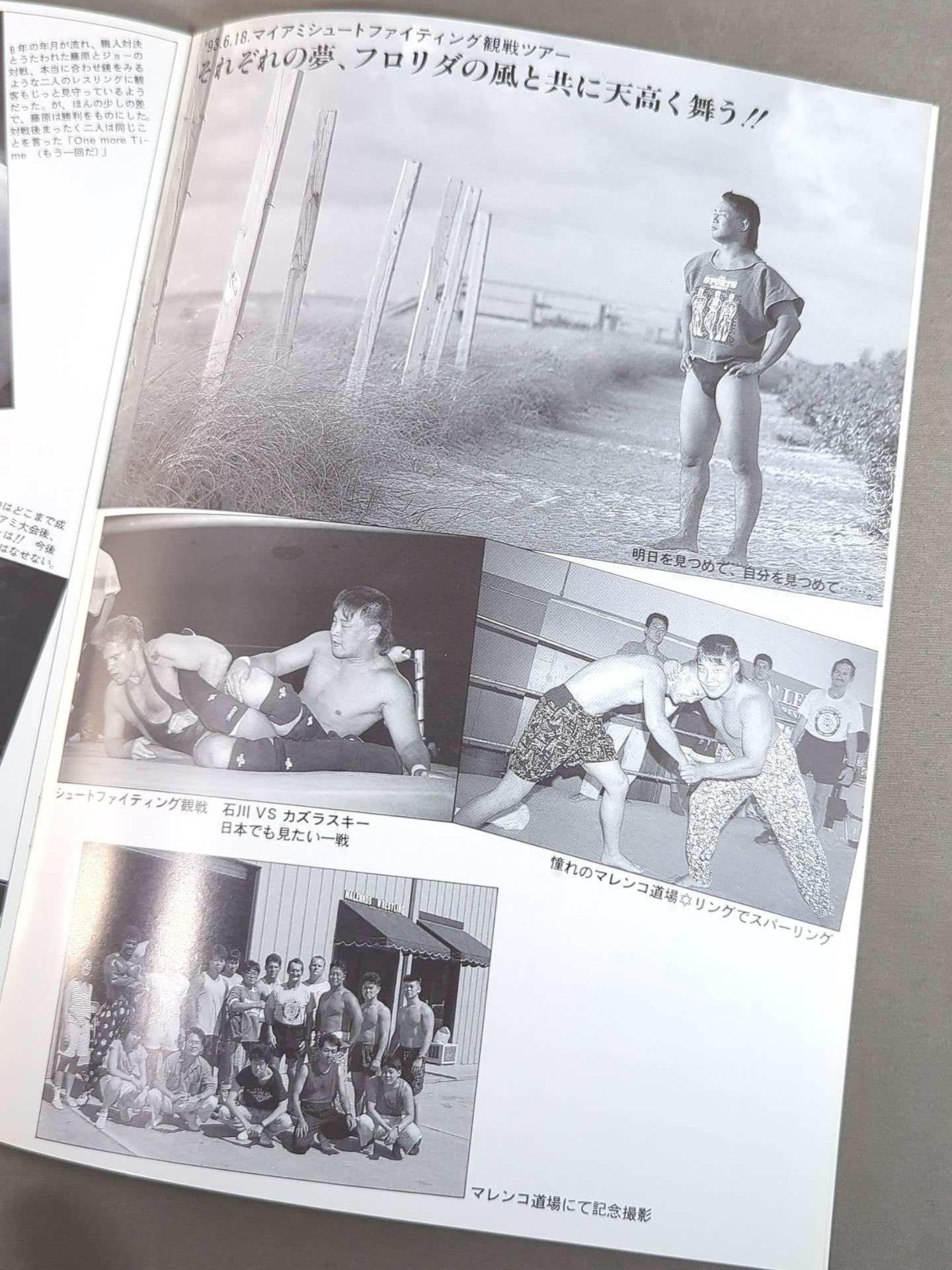 藤原組 / GODBLESS THE RING 魂性