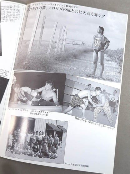 藤原組 / GODBLESS THE RING 魂性