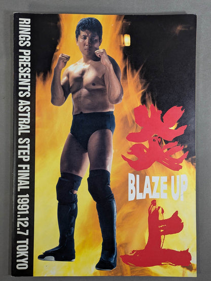 RINGS / BLAZE UP 炎上