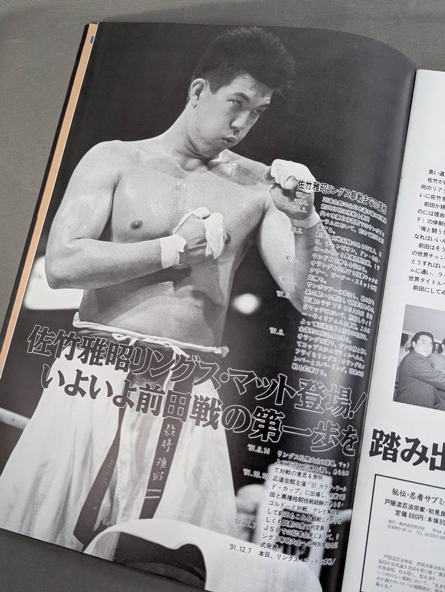 RINGS / BLAZE UP 炎上