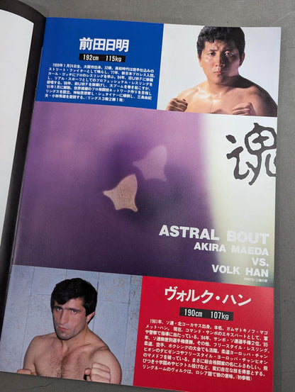 RINGS / BLAZE UP 炎上