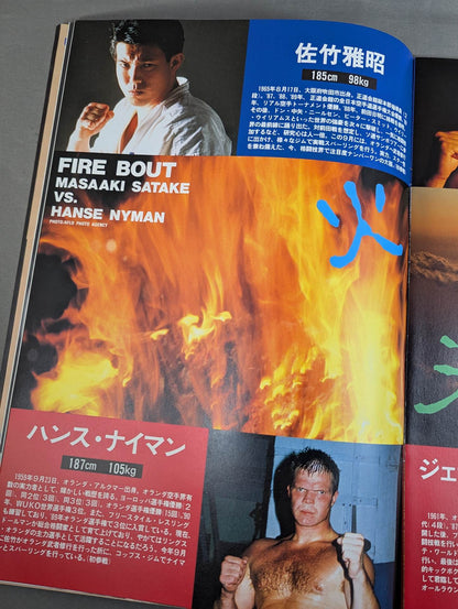 RINGS / BLAZE UP 炎上