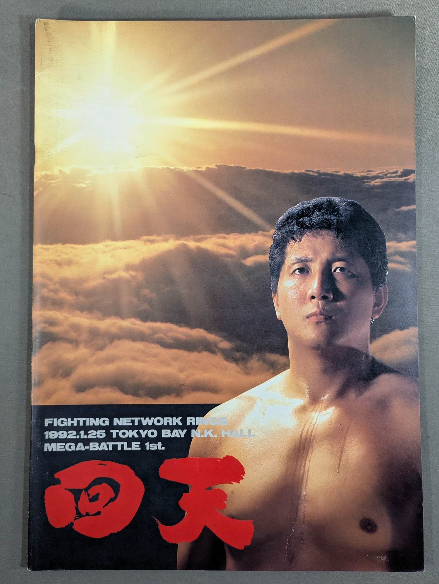 RINGS / MEGA BATTLE 1st. 回天