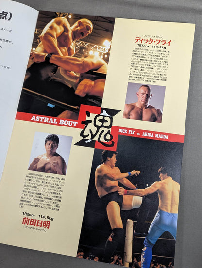 RINGS / MEGA BATTLE 1st. 回天