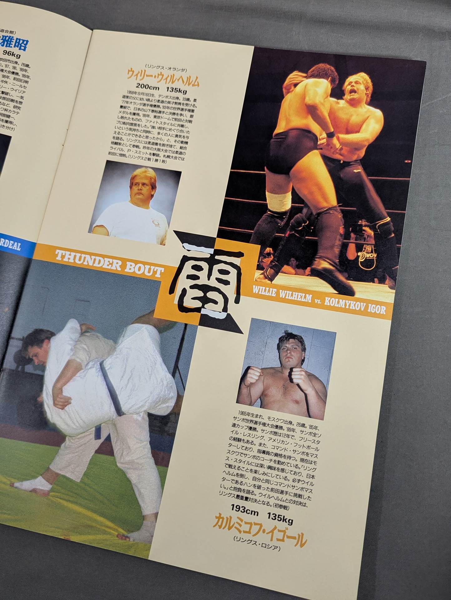 RINGS / MEGA BATTLE 1st. 回天