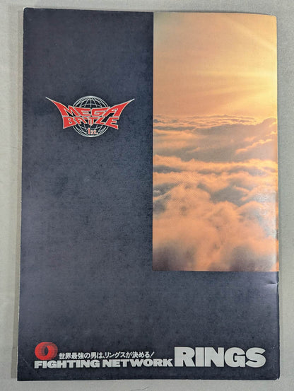 RINGS / MEGA BATTLE 1st. 回天