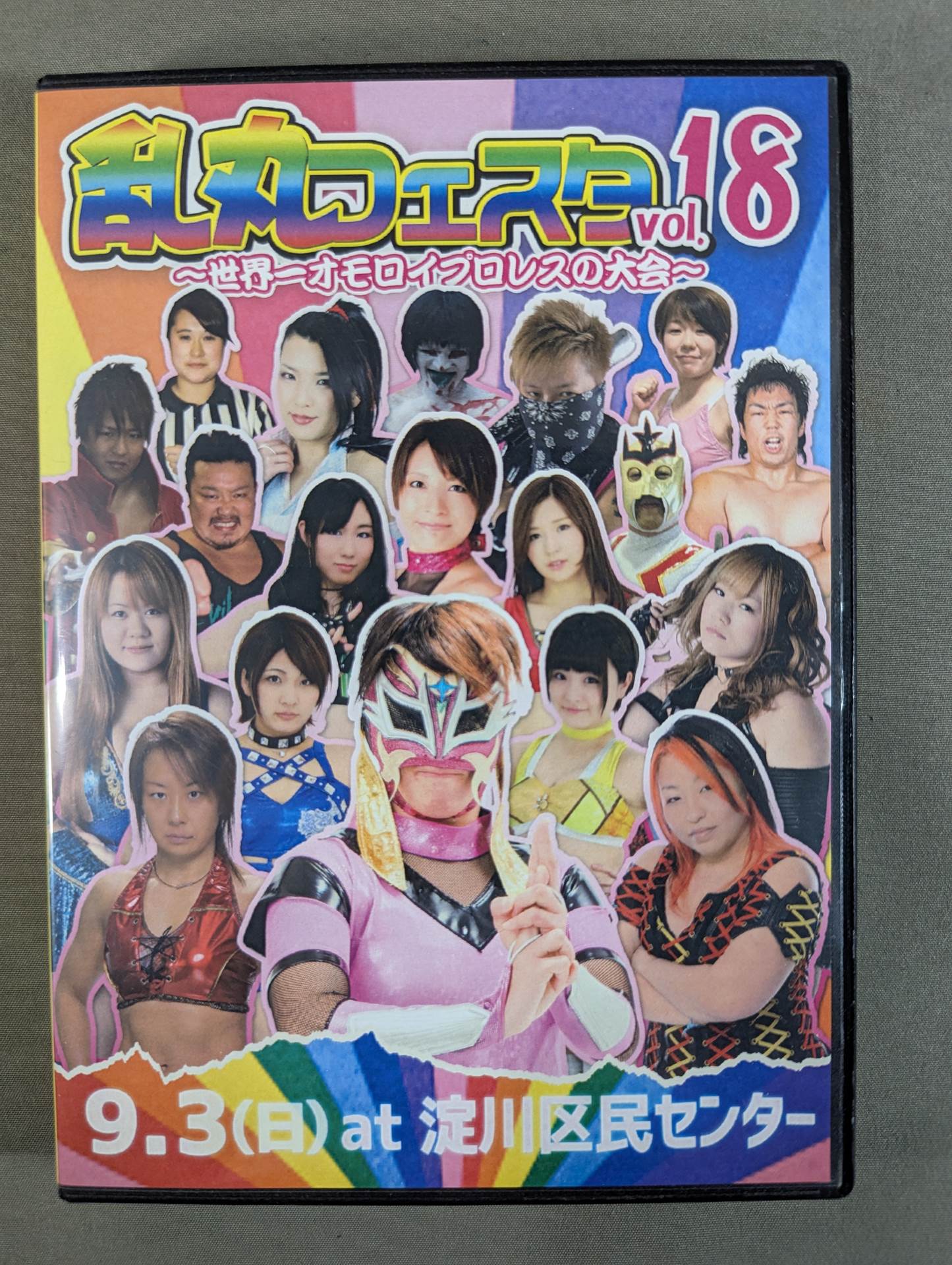 ★直筆サイン入り★ 乱丸フェスタ vol.18