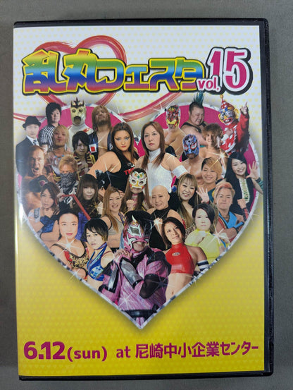 ★直筆サイン入り★ 乱丸フェスタ vol.15