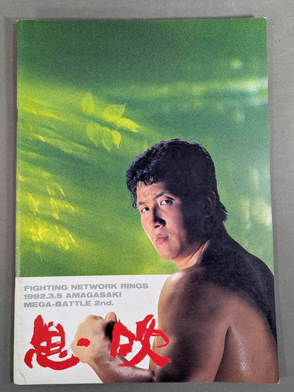 RINGS / MEGA BATTLE 2nd. 息吹