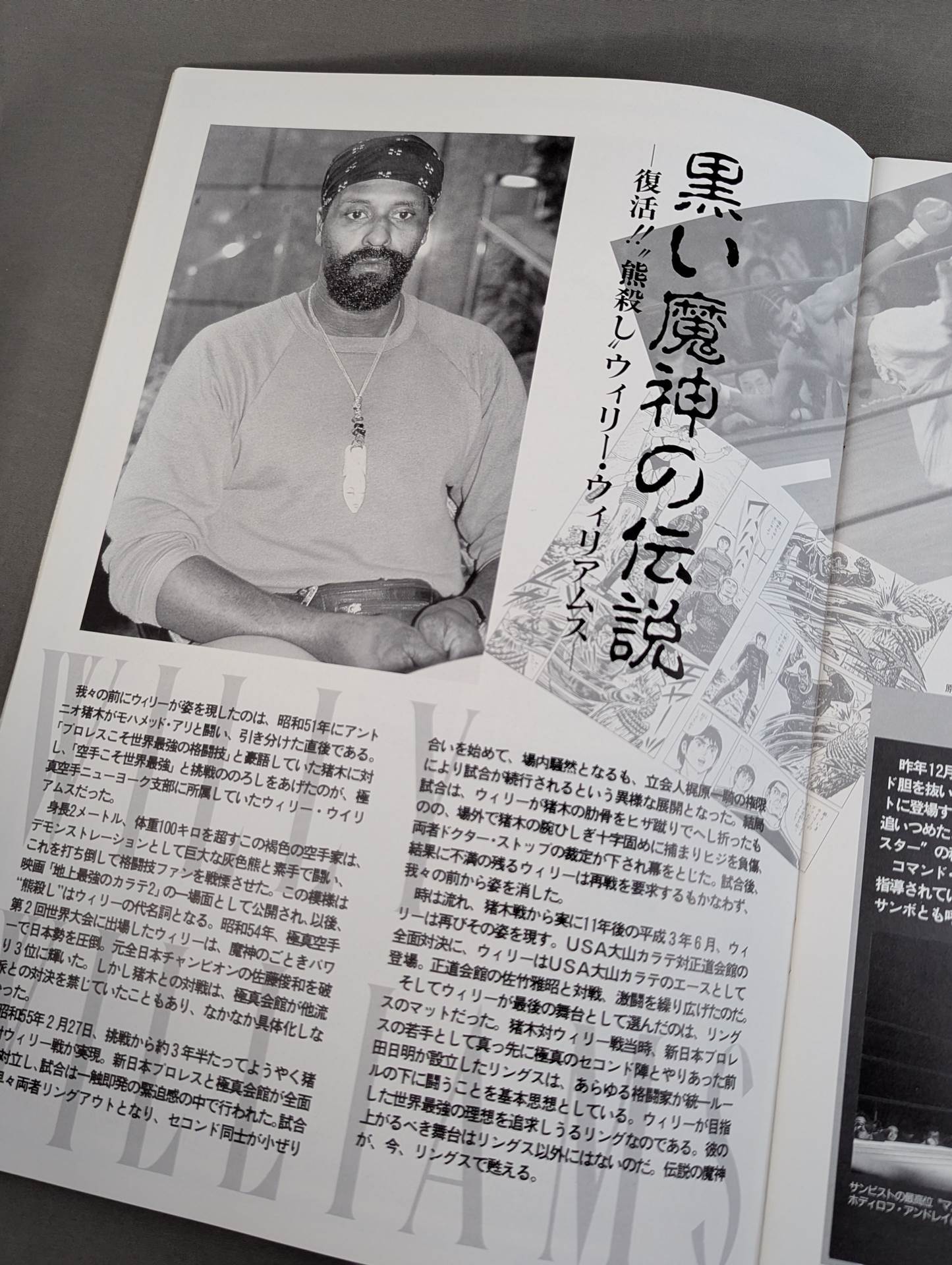 RINGS / MEGA BATTLE 2nd. 息吹