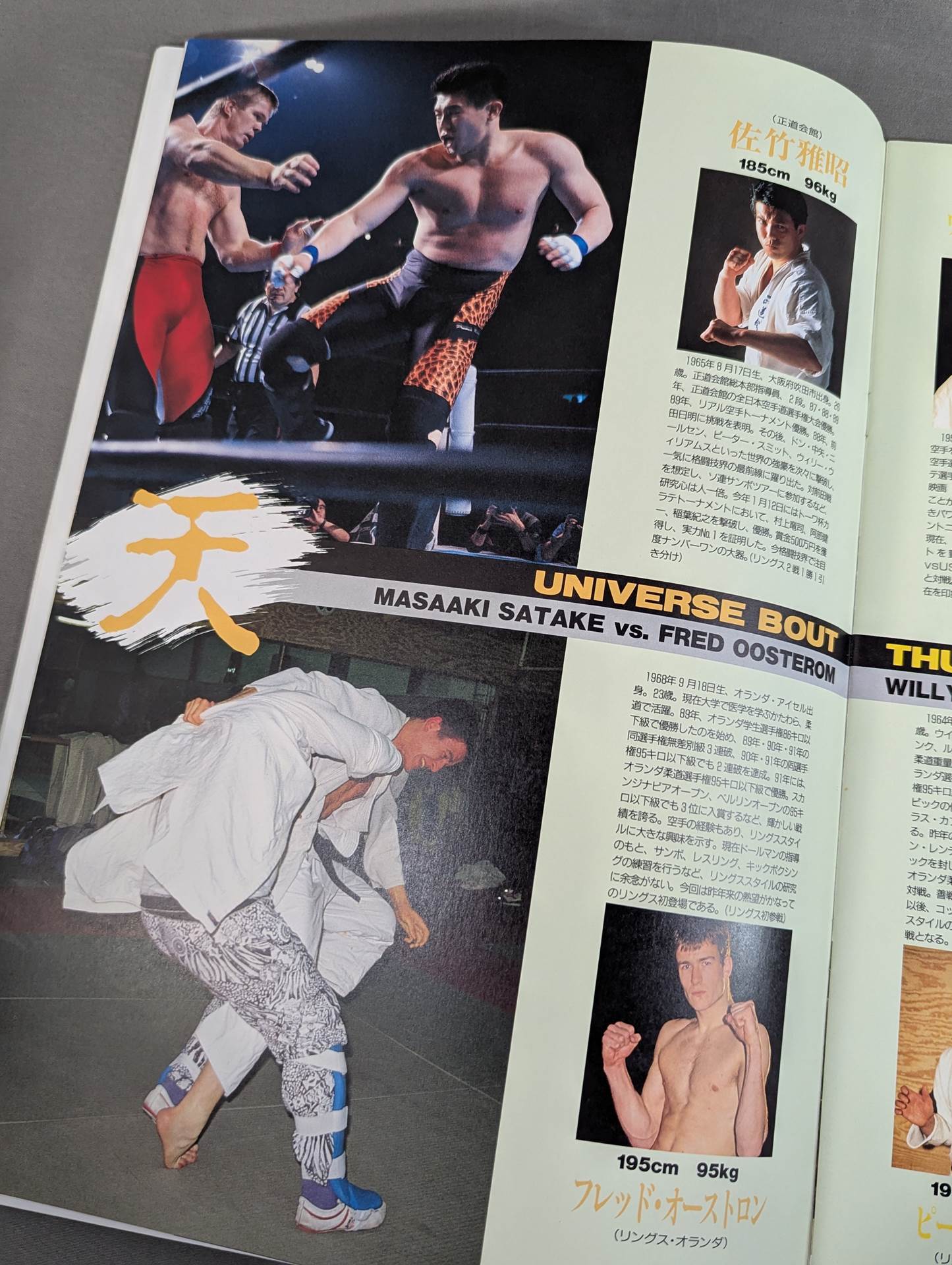 RINGS / MEGA BATTLE 2nd. 息吹