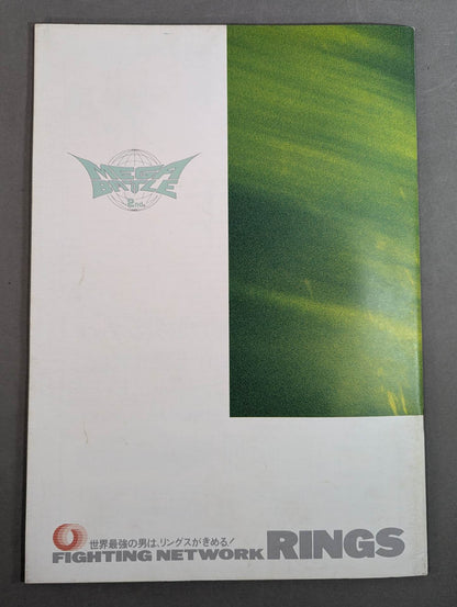 RINGS / MEGA BATTLE 2nd. 息吹