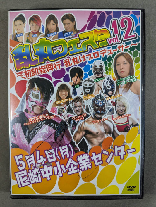 ★ ★ hand signed autograph Ranmaru Festa vol.12 ~First triumphant box office Ranmaru is a producer~