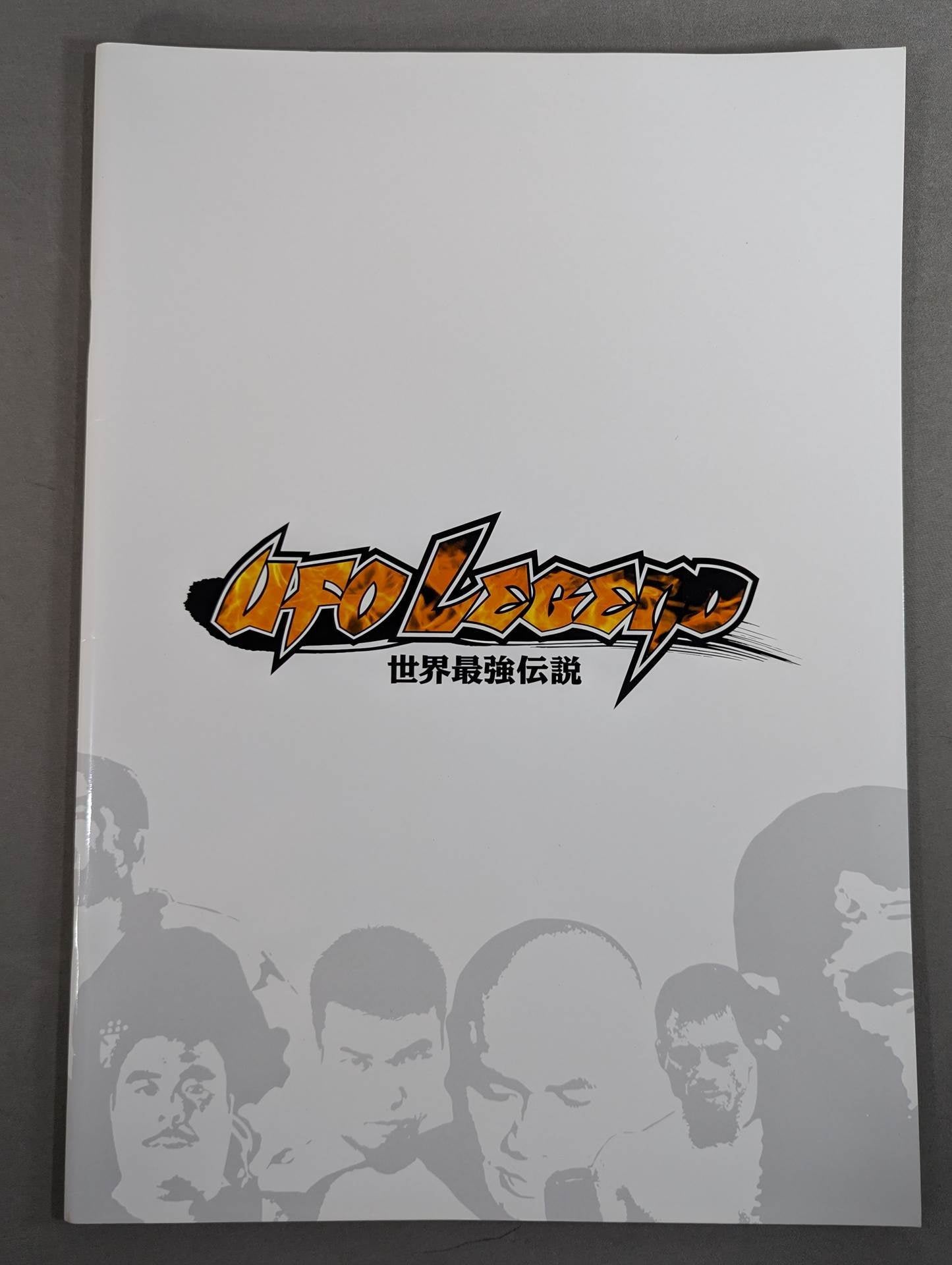 ★ Japan's first comprehensive terrestrial live broadcast ★ UFO LEGEND The world's strongest legend