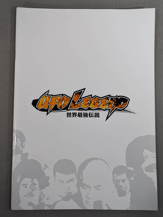 ★ Japan's first comprehensive terrestrial live broadcast ★ UFO LEGEND The world's strongest legend