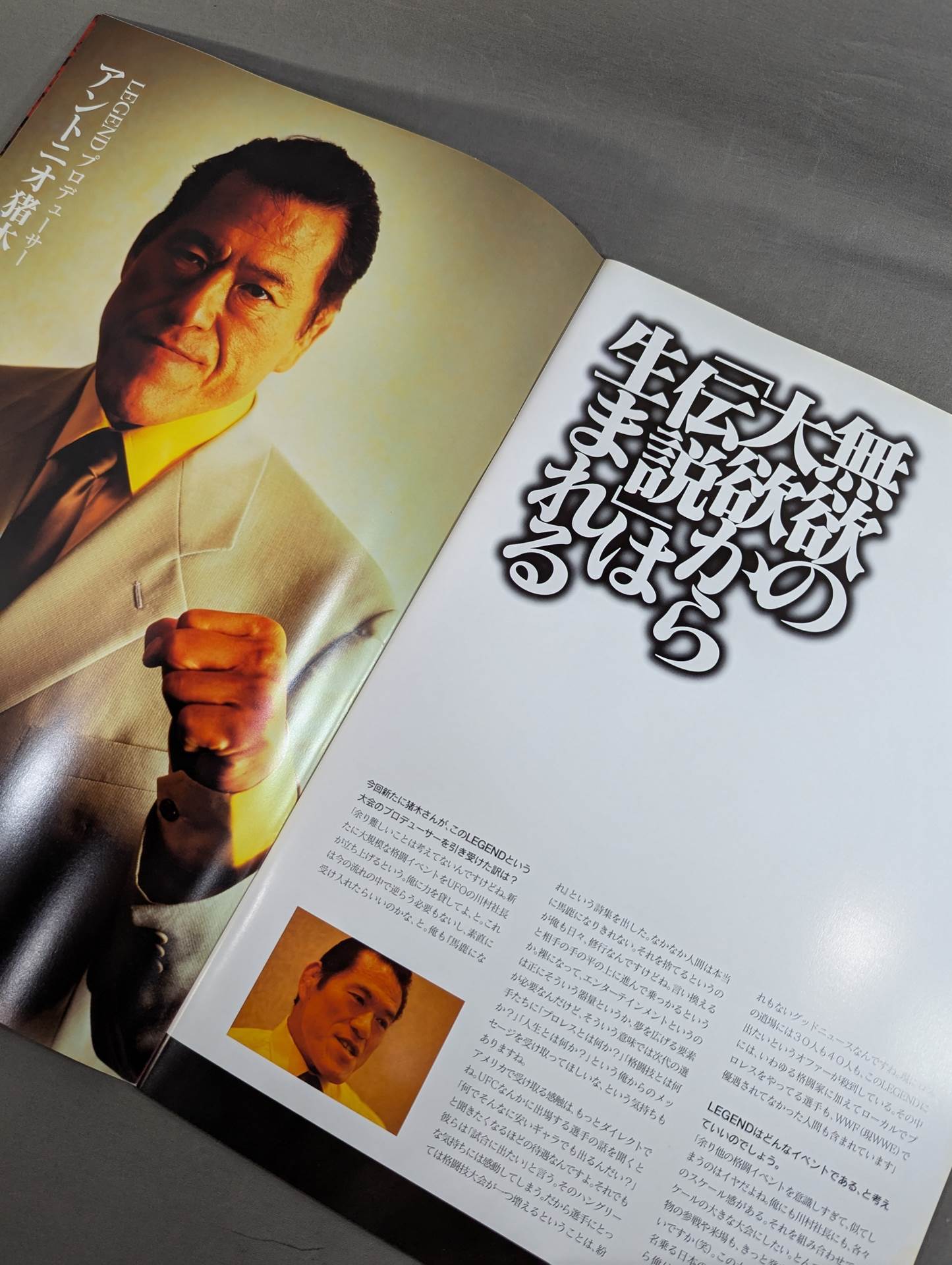 ★ Japan's first comprehensive terrestrial live broadcast ★ UFO LEGEND The world's strongest legend