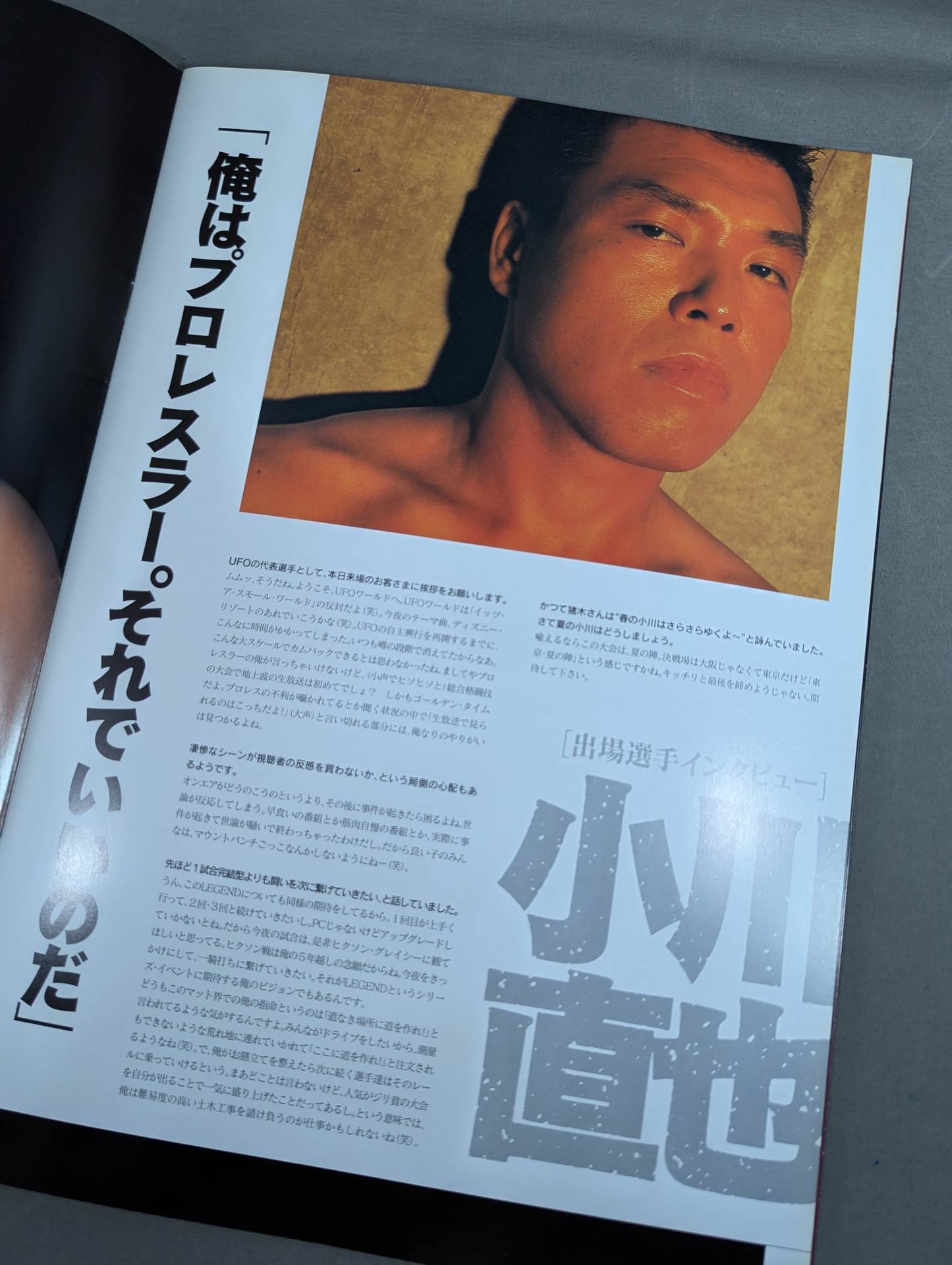 ★ Japan's first comprehensive terrestrial live broadcast ★ UFO LEGEND The world's strongest legend