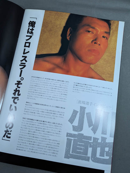 ★ Japan's first comprehensive terrestrial live broadcast ★ UFO LEGEND The world's strongest legend