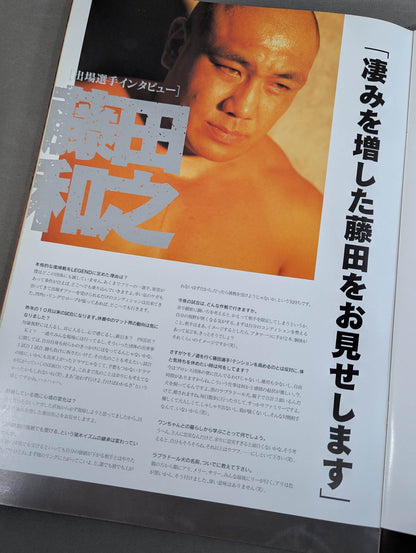 ★ Japan's first comprehensive terrestrial live broadcast ★ UFO LEGEND The world's strongest legend