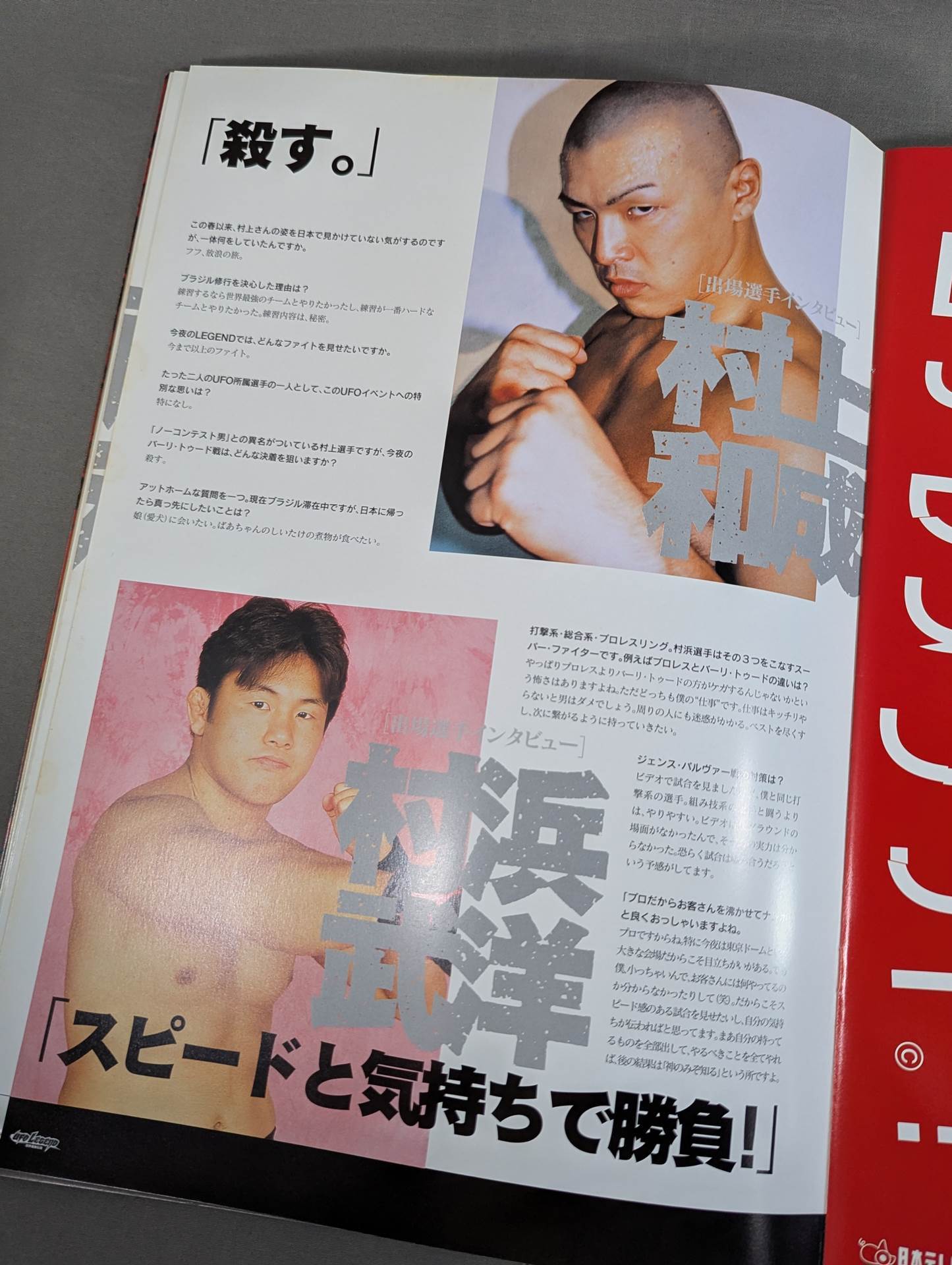 ★ Japan's first comprehensive terrestrial live broadcast ★ UFO LEGEND The world's strongest legend